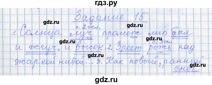 ГДЗ по русскому языку 7 класс Бабайцева рабочая тетрадь Углубленный уровень задание - 15, Решебник