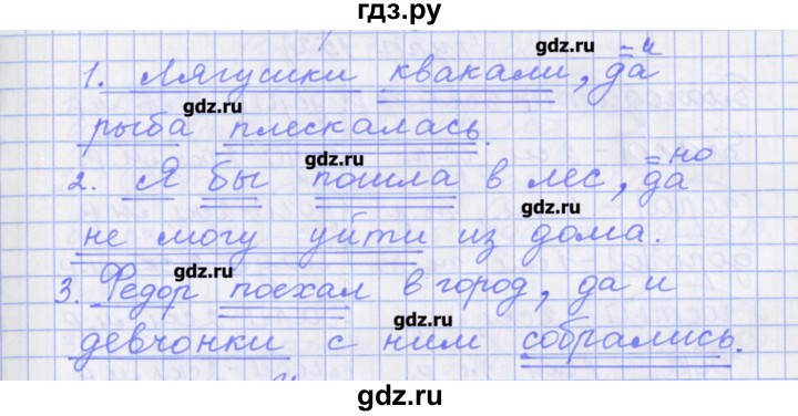 ГДЗ по русскому языку 7 класс Бабайцева рабочая тетрадь Углубленный уровень задание - 150, Решебник