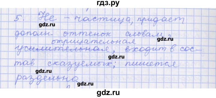 ГДЗ по русскому языку 7 класс Бабайцева рабочая тетрадь Углубленный уровень задание - 173, Решебник