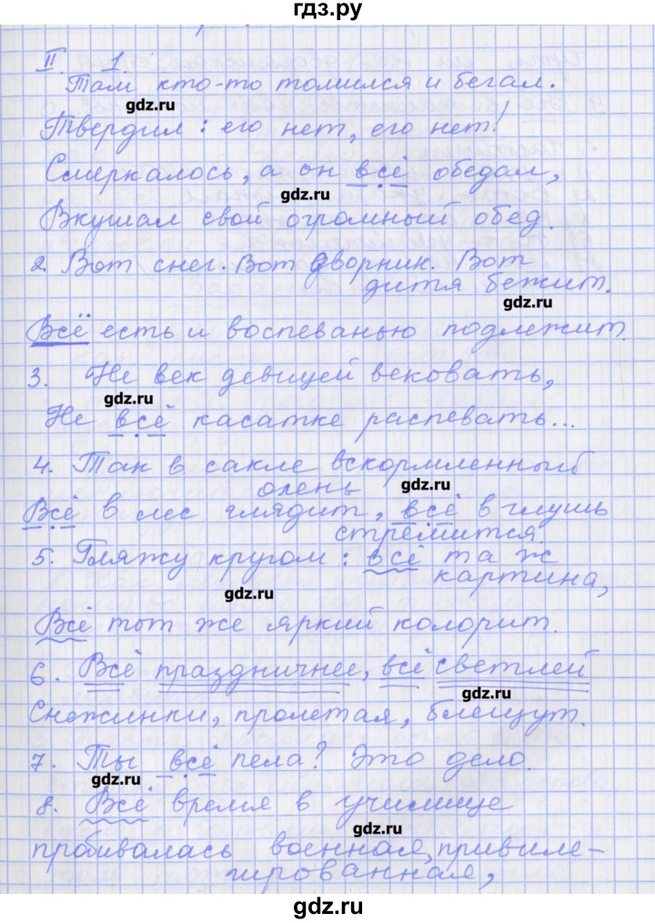 ГДЗ по русскому языку 7 класс Бабайцева рабочая тетрадь Углубленный уровень задание - 174, Решебник