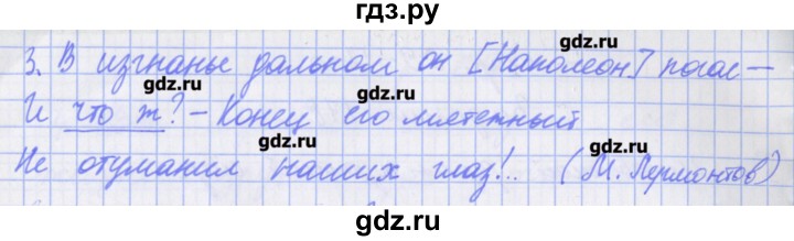 ГДЗ по русскому языку 7 класс Бабайцева рабочая тетрадь Углубленный уровень задание - 178, Решебник