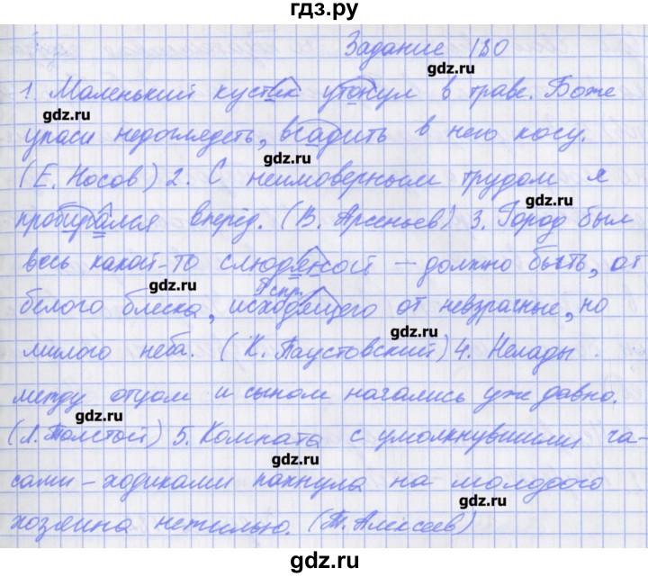ГДЗ по русскому языку 7 класс Бабайцева рабочая тетрадь Углубленный уровень задание - 180, Решебник