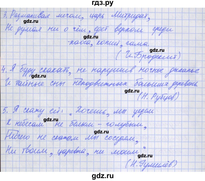 ГДЗ по русскому языку 7 класс Бабайцева рабочая тетрадь Углубленный уровень задание - 185, Решебник