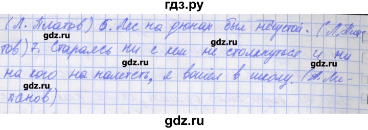 ГДЗ по русскому языку 7 класс Бабайцева рабочая тетрадь Углубленный уровень задание - 187, Решебник