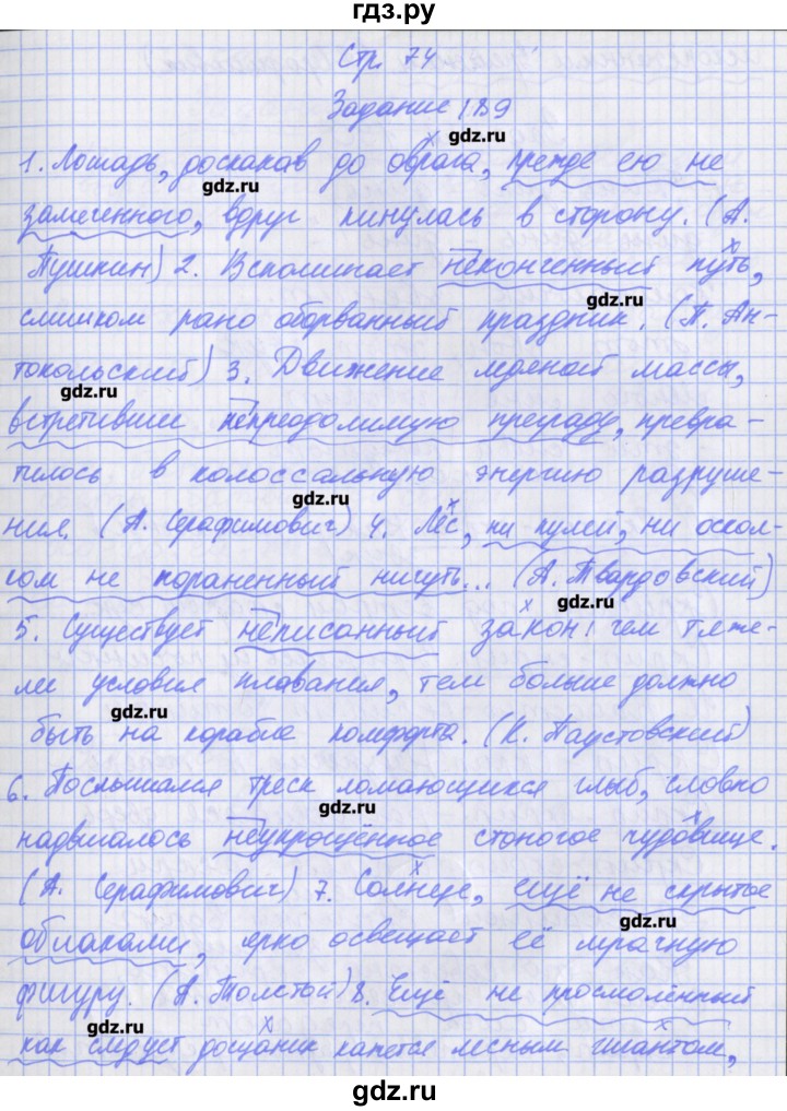 ГДЗ по русскому языку 7 класс Бабайцева рабочая тетрадь Углубленный уровень задание - 189, Решебник