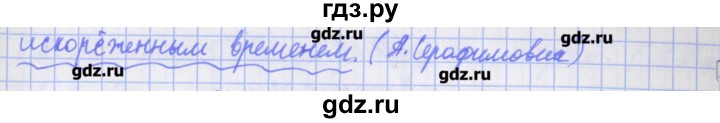 ГДЗ по русскому языку 7 класс Бабайцева рабочая тетрадь Углубленный уровень задание - 189, Решебник