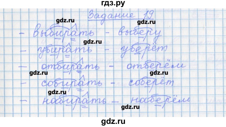 ГДЗ по русскому языку 7 класс Бабайцева рабочая тетрадь Углубленный уровень задание - 19, Решебник