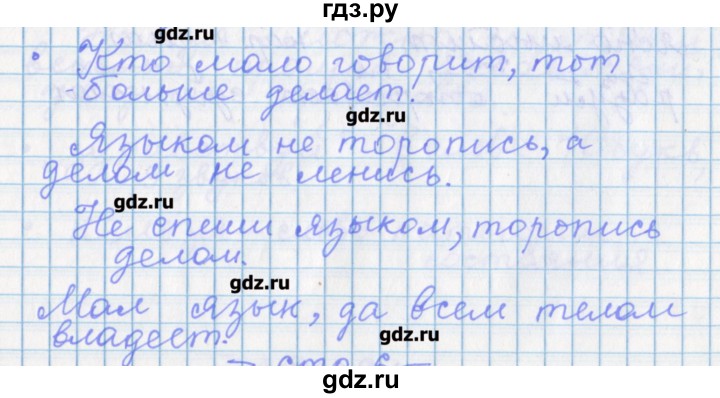 ГДЗ по русскому языку 7 класс Бабайцева рабочая тетрадь Углубленный уровень задание - 2, Решебник