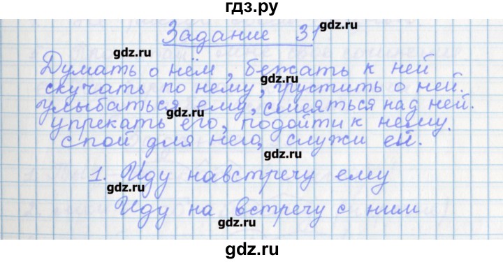 ГДЗ по русскому языку 7 класс Бабайцева рабочая тетрадь Углубленный уровень задание - 31, Решебник