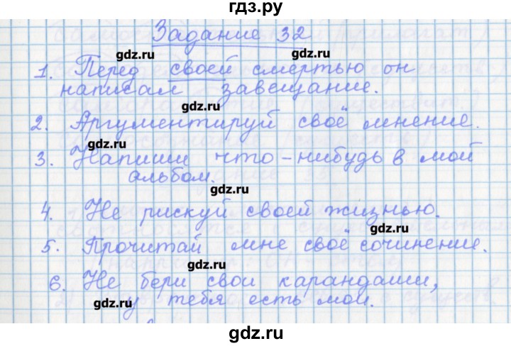 ГДЗ по русскому языку 7 класс Бабайцева рабочая тетрадь Углубленный уровень задание - 32, Решебник