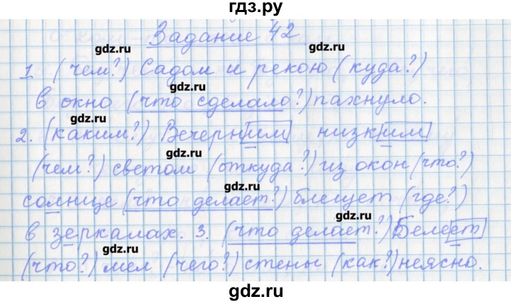 ГДЗ по русскому языку 7 класс Бабайцева рабочая тетрадь Углубленный уровень задание - 42, Решебник