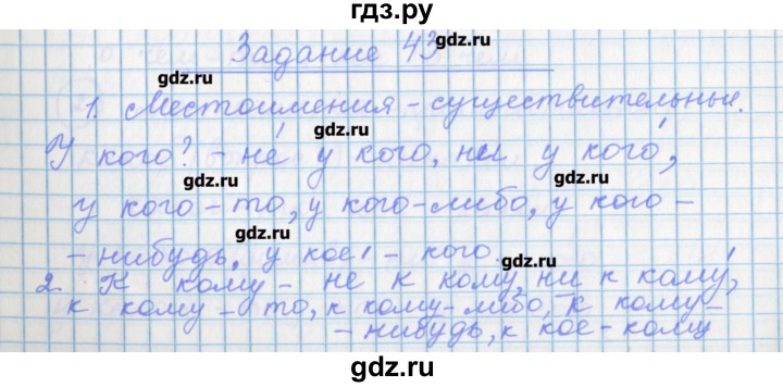 ГДЗ по русскому языку 7 класс Бабайцева рабочая тетрадь Углубленный уровень задание - 43, Решебник