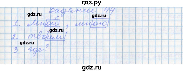 ГДЗ по русскому языку 7 класс Бабайцева рабочая тетрадь Углубленный уровень задание - 44, Решебник