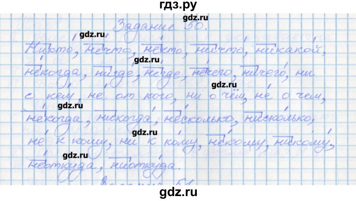 ГДЗ по русскому языку 7 класс Бабайцева рабочая тетрадь Углубленный уровень задание - 50, Решебник