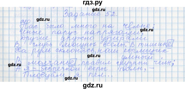 ГДЗ по русскому языку 7 класс Бабайцева рабочая тетрадь Углубленный уровень задание - 52, Решебник