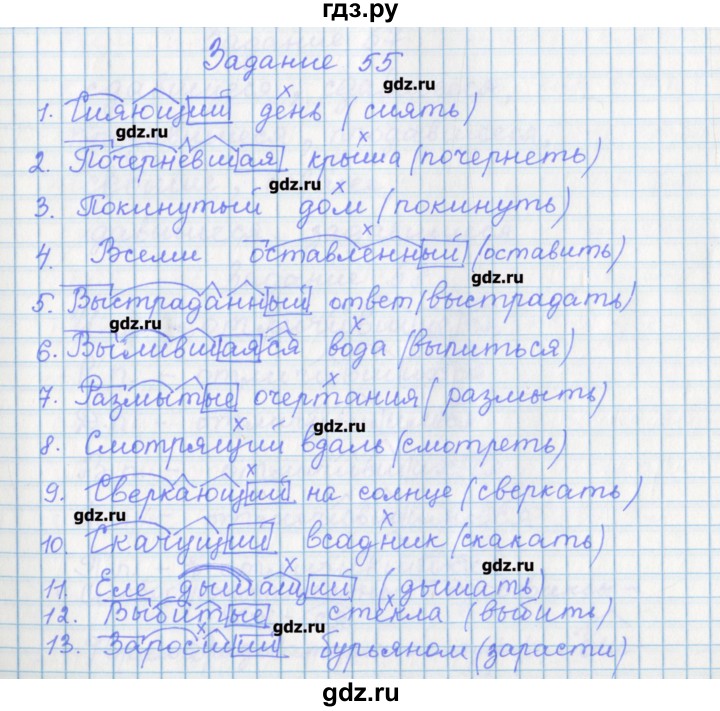 ГДЗ по русскому языку 7 класс Бабайцева рабочая тетрадь Углубленный уровень задание - 55, Решебник
