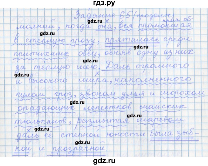 ГДЗ по русскому языку 7 класс Бабайцева рабочая тетрадь Углубленный уровень задание - 65, Решебник