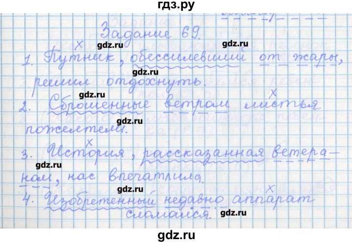 ГДЗ по русскому языку 7 класс Бабайцева рабочая тетрадь Углубленный уровень задание - 69, Решебник