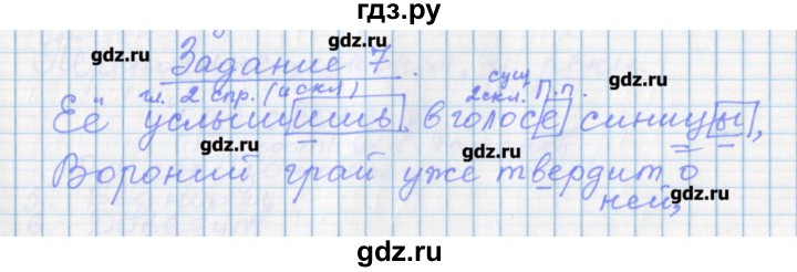 ГДЗ по русскому языку 7 класс Бабайцева рабочая тетрадь Углубленный уровень задание - 7, Решебник