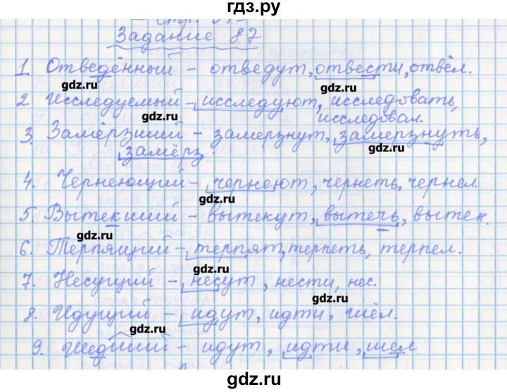 ГДЗ по русскому языку 7 класс Бабайцева рабочая тетрадь Углубленный уровень задание - 87, Решебник