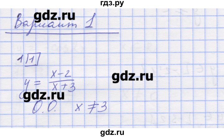 ГДЗ по алгебре 11 класс Шабунин дидактические материалы Базовый уровень глава 7 / § 38 / вариант 1 - 1, Решебник