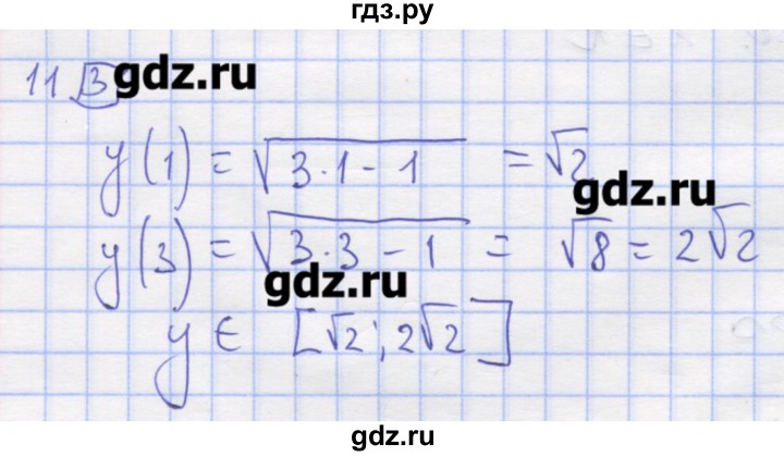 ГДЗ по алгебре 11 класс Шабунин дидактические материалы Базовый уровень глава 7 / § 38 / вариант 1 - 11, Решебник