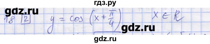 ГДЗ по алгебре 11 класс Шабунин дидактические материалы Базовый уровень глава 7 / § 38 / вариант 1 - 18, Решебник