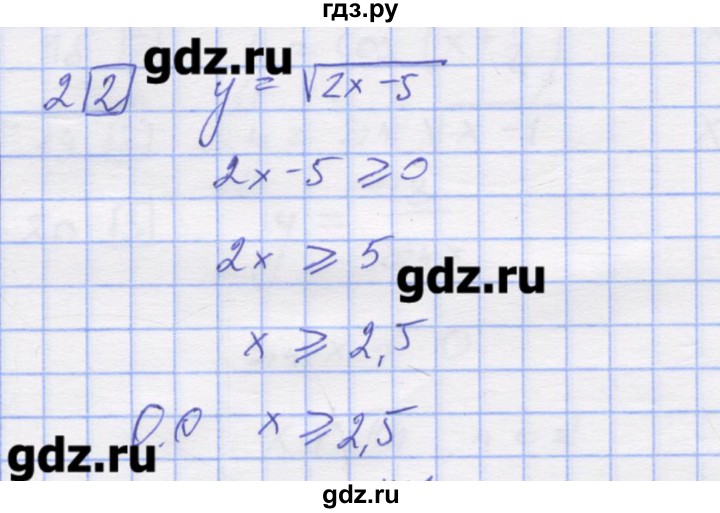 ГДЗ по алгебре 11 класс Шабунин дидактические материалы Базовый уровень глава 7 / § 38 / вариант 1 - 2, Решебник