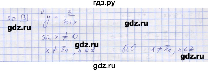 ГДЗ по алгебре 11 класс Шабунин дидактические материалы Базовый уровень глава 7 / § 38 / вариант 1 - 20, Решебник
