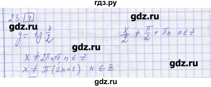 ГДЗ по алгебре 11 класс Шабунин дидактические материалы Базовый уровень глава 7 / § 38 / вариант 1 - 23, Решебник