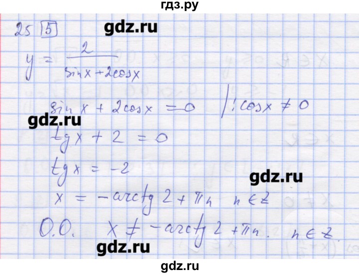 ГДЗ по алгебре 11 класс Шабунин дидактические материалы Базовый уровень глава 7 / § 38 / вариант 1 - 25, Решебник