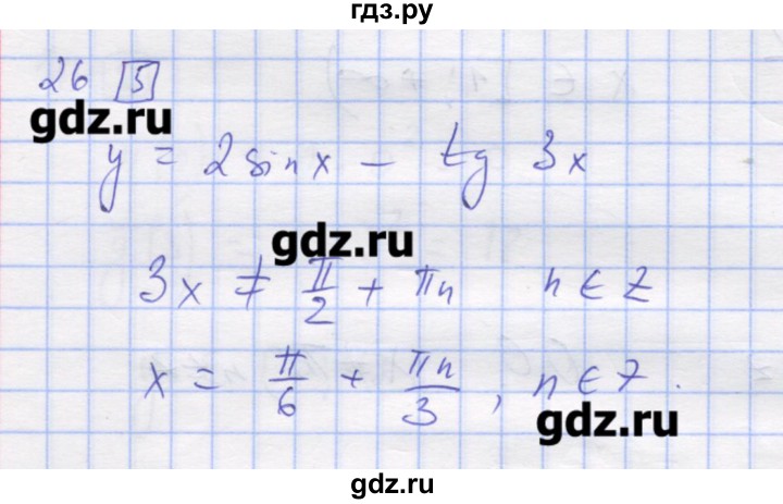 ГДЗ по алгебре 11 класс Шабунин дидактические материалы Базовый уровень глава 7 / § 38 / вариант 1 - 26, Решебник