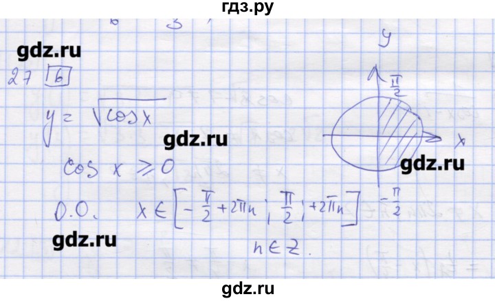 ГДЗ по алгебре 11 класс Шабунин дидактические материалы Базовый уровень глава 7 / § 38 / вариант 1 - 27, Решебник