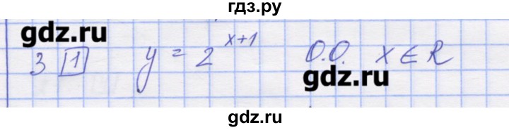 ГДЗ по алгебре 11 класс Шабунин дидактические материалы Базовый уровень глава 7 / § 38 / вариант 1 - 3, Решебник