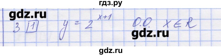 ГДЗ по алгебре 11 класс Шабунин дидактические материалы (Алимов) Базовый уровень глава 7 / § 38 / вариант 1 - 3, Решебник