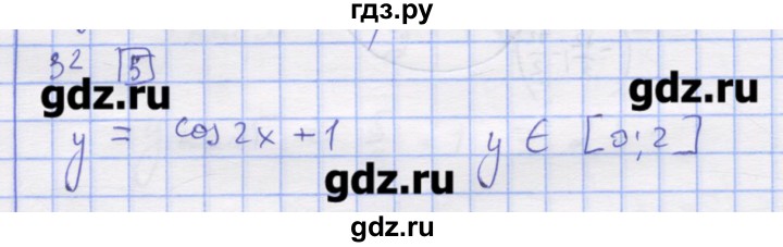 ГДЗ по алгебре 11 класс Шабунин дидактические материалы Базовый уровень глава 7 / § 38 / вариант 1 - 32, Решебник