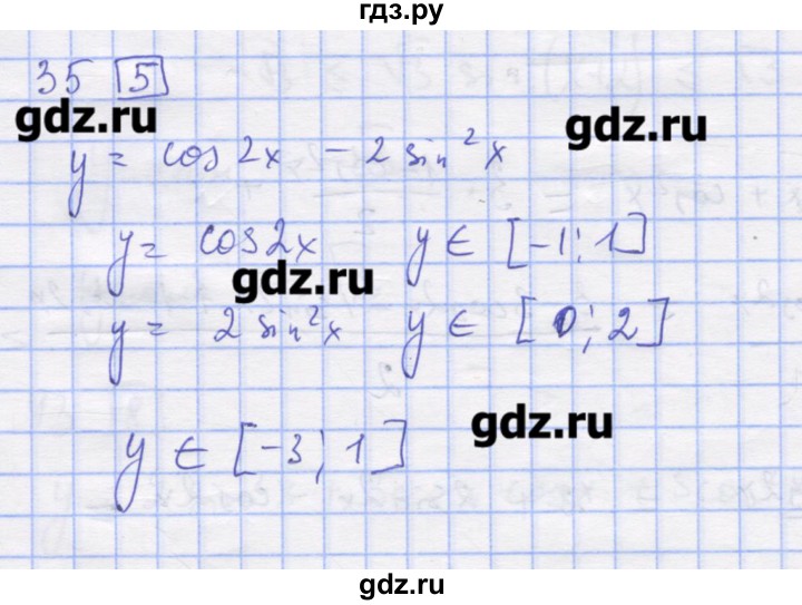 ГДЗ по алгебре 11 класс Шабунин дидактические материалы Базовый уровень глава 7 / § 38 / вариант 1 - 35, Решебник