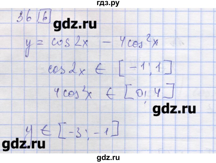 ГДЗ по алгебре 11 класс Шабунин дидактические материалы Базовый уровень глава 7 / § 38 / вариант 1 - 36, Решебник