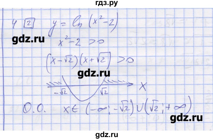 ГДЗ по алгебре 11 класс Шабунин дидактические материалы Базовый уровень глава 7 / § 38 / вариант 1 - 4, Решебник