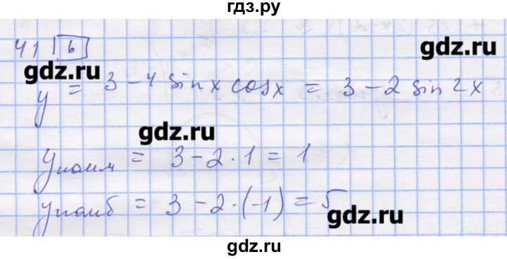 ГДЗ по алгебре 11 класс Шабунин дидактические материалы Базовый уровень глава 7 / § 38 / вариант 1 - 41, Решебник
