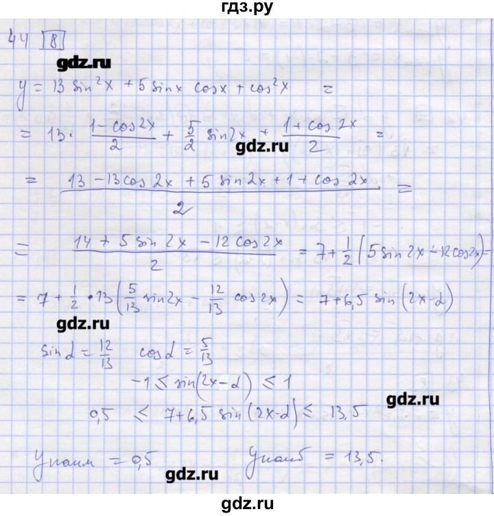 ГДЗ по алгебре 11 класс Шабунин дидактические материалы Базовый уровень глава 7 / § 38 / вариант 1 - 44, Решебник