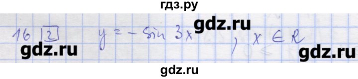 ГДЗ по алгебре 11 класс Шабунин дидактические материалы Базовый уровень глава 7 / § 38 / вариант 2 - 16, Решебник