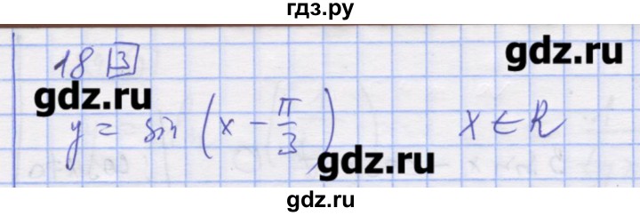 ГДЗ по алгебре 11 класс Шабунин дидактические материалы Базовый уровень глава 7 / § 38 / вариант 2 - 18, Решебник
