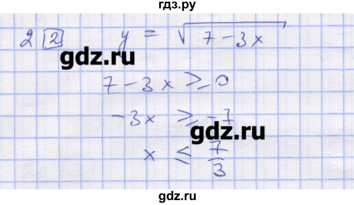 ГДЗ по алгебре 11 класс Шабунин дидактические материалы Базовый уровень глава 7 / § 38 / вариант 2 - 2, Решебник