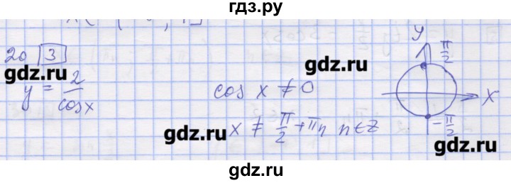 ГДЗ по алгебре 11 класс Шабунин дидактические материалы Базовый уровень глава 7 / § 38 / вариант 2 - 20, Решебник