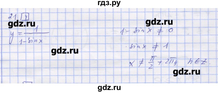 ГДЗ по алгебре 11 класс Шабунин дидактические материалы Базовый уровень глава 7 / § 38 / вариант 2 - 21, Решебник