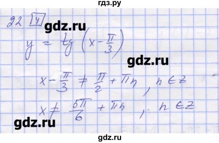 ГДЗ по алгебре 11 класс Шабунин дидактические материалы Базовый уровень глава 7 / § 38 / вариант 2 - 22, Решебник