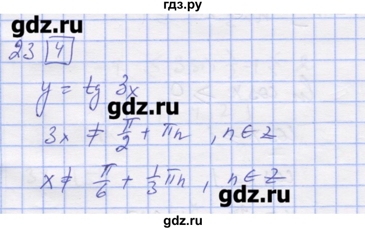 ГДЗ по алгебре 11 класс Шабунин дидактические материалы Базовый уровень глава 7 / § 38 / вариант 2 - 23, Решебник