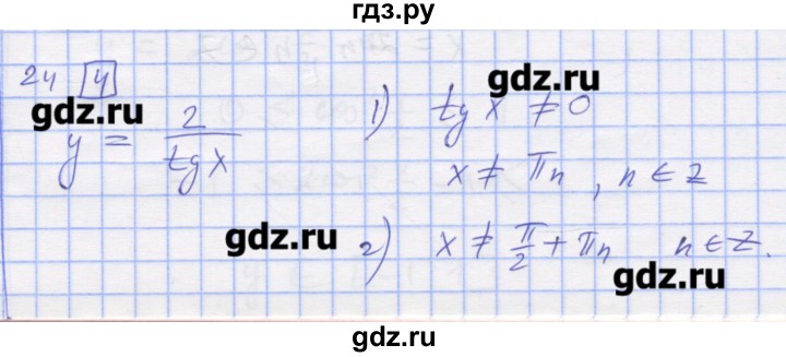 ГДЗ по алгебре 11 класс Шабунин дидактические материалы Базовый уровень глава 7 / § 38 / вариант 2 - 24, Решебник