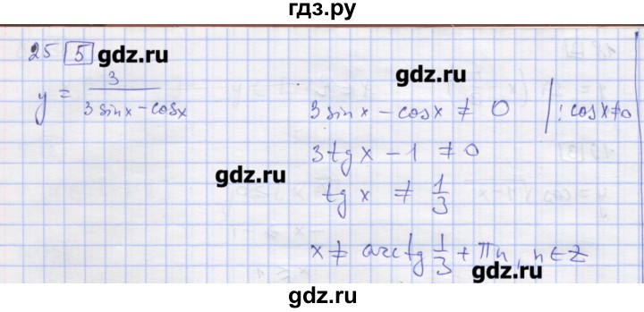ГДЗ по алгебре 11 класс Шабунин дидактические материалы Базовый уровень глава 7 / § 38 / вариант 2 - 25, Решебник